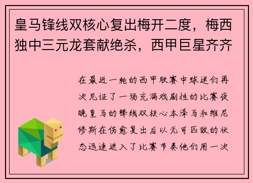 6688体育拼出你的漂亮！大王椰携手世界羽联总决赛，以体育IP赋能家居美学新高度